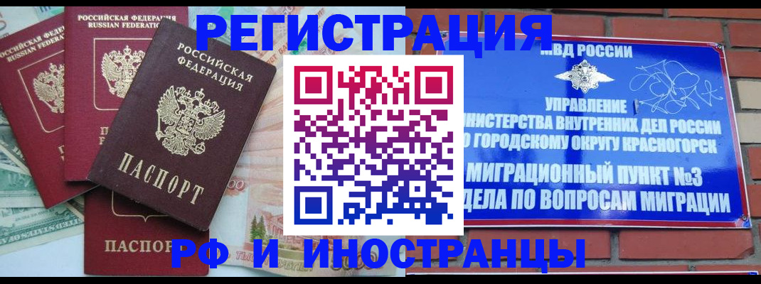 прописка для кредита в Воронеже