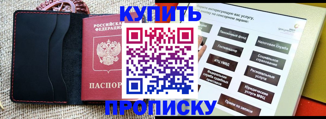 прописка иностранных граждан в Воронеже